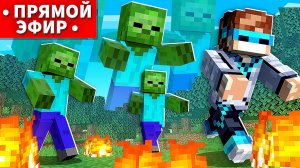 Майнкрафт, но ПОДПИСЧИКИ Создают АПОКАЛИПСИС [Стрим]