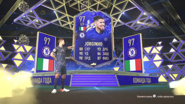 TOTY JORGINHO IN A PACK FIFA 22 смотреть онлайн