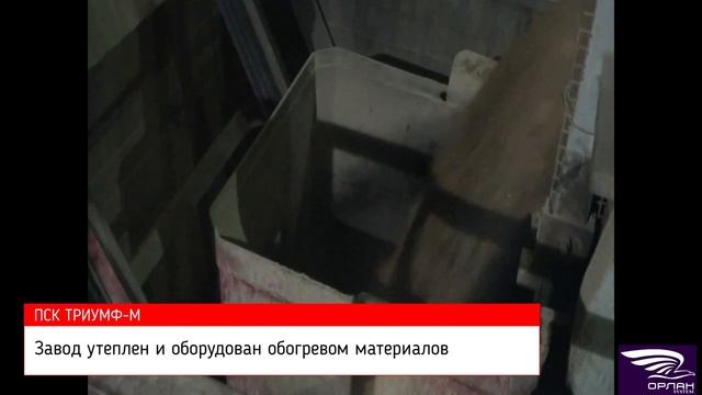 ПСК Триумф-М (Орлан System) смотреть онлайн