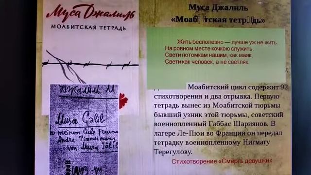 Муса Джалиль - поэт, Герой Советского Союза смотреть онлайн
