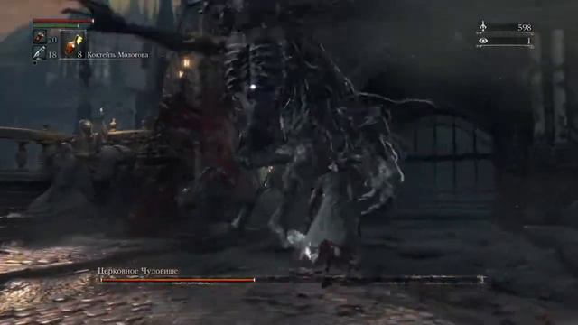 Bloodborne™ Церковное чудовище смотреть онлайн