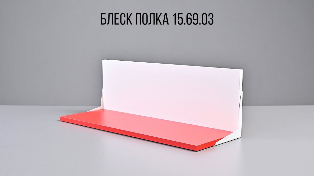 БЛЕСК. Полка 15.69.03 смотреть онлайн