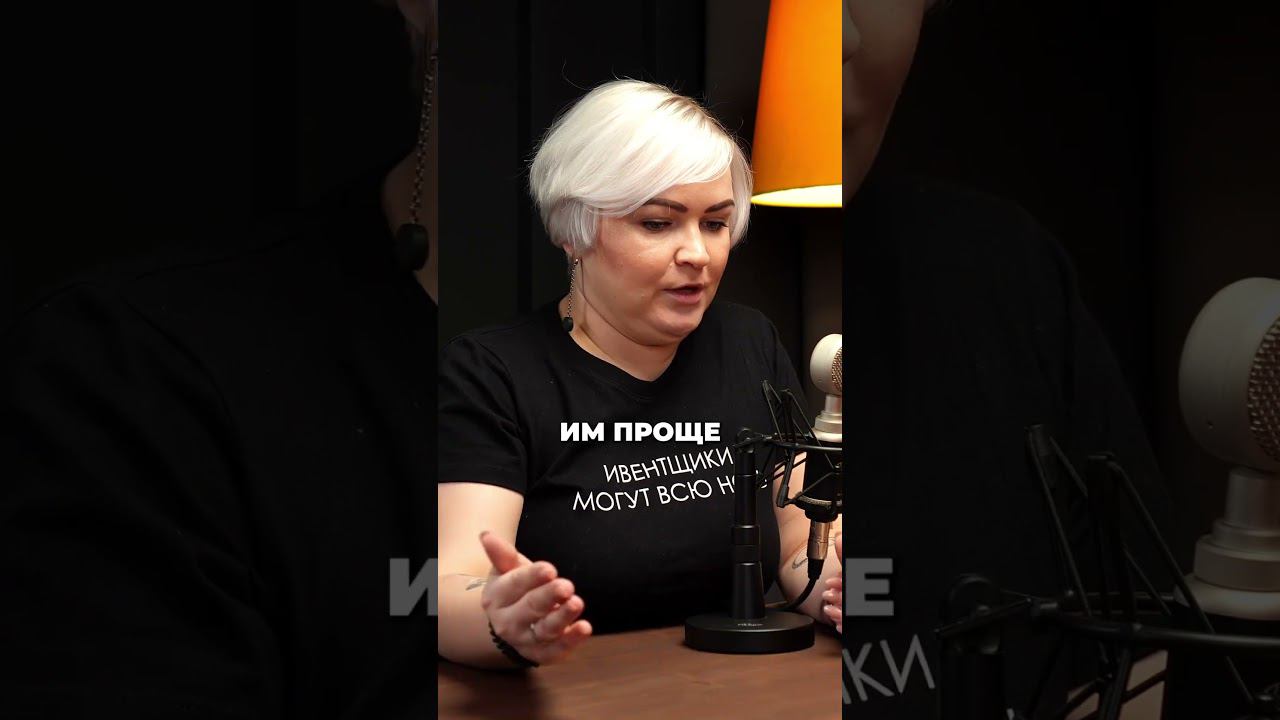 Почему компании сами не организуют мероприятия? #организациямероприятий #eventменеджмент #корпоратив смотреть онлайн