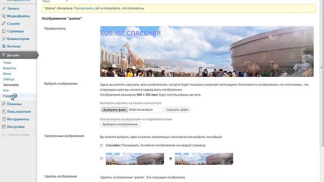 Как изменить дизайн темы (шаблона) Wordpress смотреть онлайн