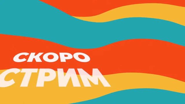 Прямая трансляция пользователя МИШУТКА TV смотреть онлайн