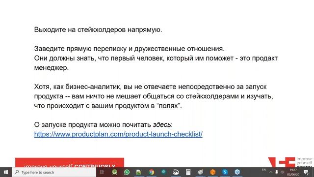 Вебинар "Как из бизнес-аналитика дорасти до продакт-менеджера" смотреть онлайн