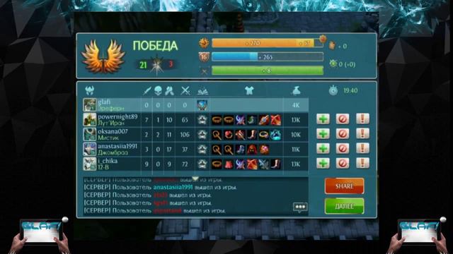 RA_Chi]{i vs SasaiSamurai Турнир Лиги Glafi HoC на iOS - 11.01.2014 смотреть онлайн