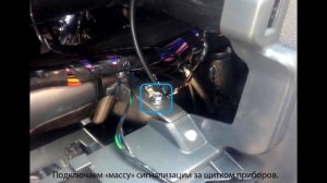 Газель Некст -Карта монтажа сигнализации