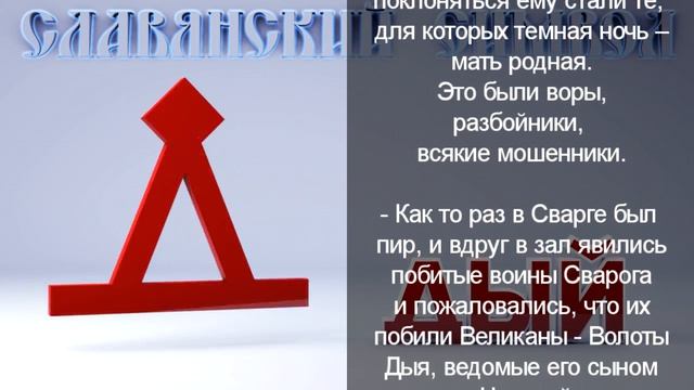 Дый смотреть онлайн