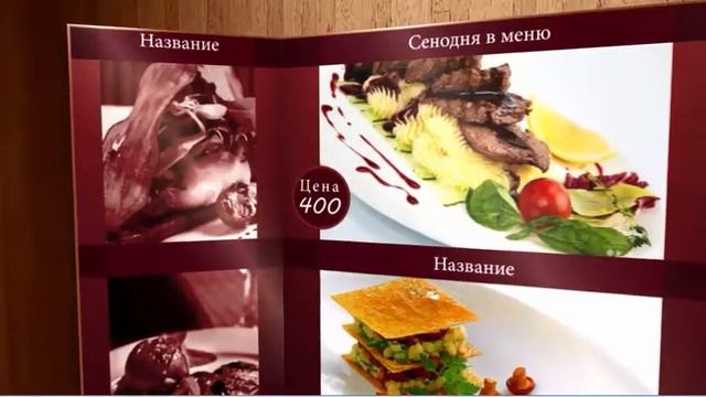 Промо ролик отеля или ресторана смотреть онлайн