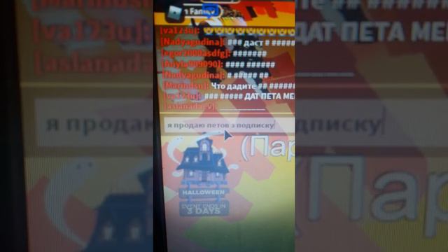 Продаю петов за подписку и лайк р не продаю смотреть онлайн