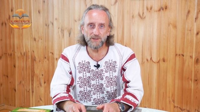 Что такое Род? Зачем нужно изучать свой Род? смотреть онлайн