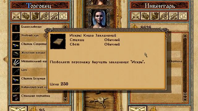Might and Magic IX Меч и Магия 9 Прохождение Walkthrough M&M 9 IX EP. 4 смотреть онлайн