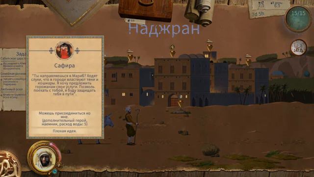 CARAVAN ! КАРАВАН -ПРОХОЖДЕНИЕ №2