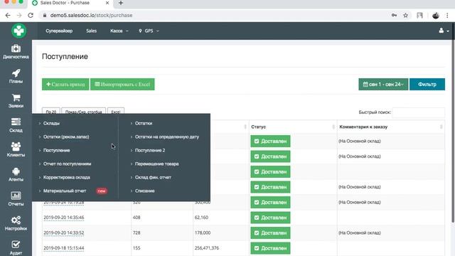 Урок 4 Как сделать приход на склад смотреть онлайн