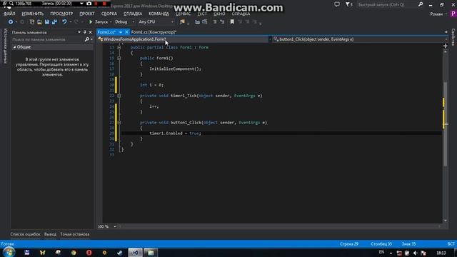 C# Таймер смотреть онлайн