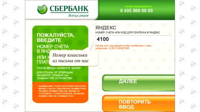 Сбербанк-терминал смотреть онлайн