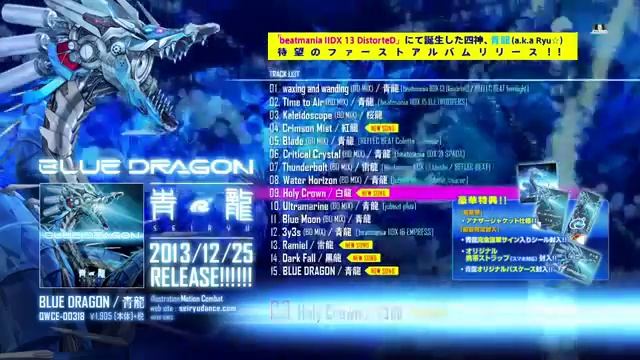 BLUE DRAGON смотреть онлайн