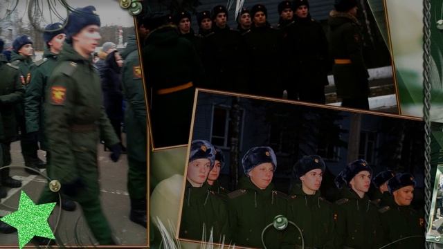 С дембелем,сынок!