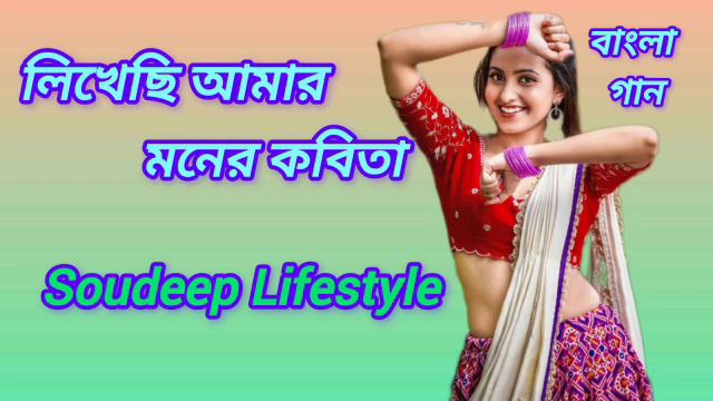 Likhechi Amar Moner Kobita || Bangla Full Song || Prasenjit || Bengali Romantic Song