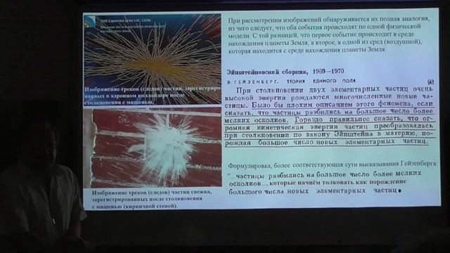 Скорость света: А.М. Анищенко, август 2022 - Глобальная волна смотреть онлайн