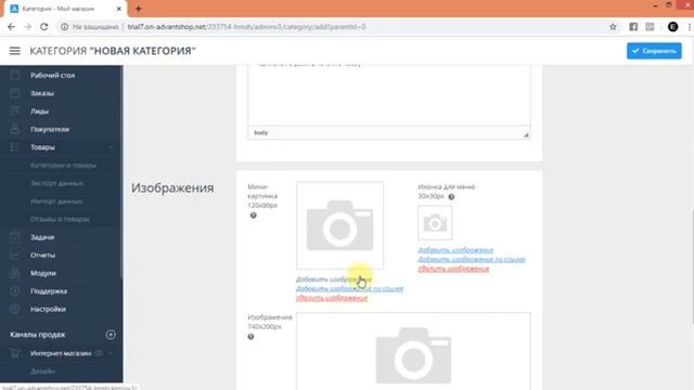 Добавление категории смотреть онлайн