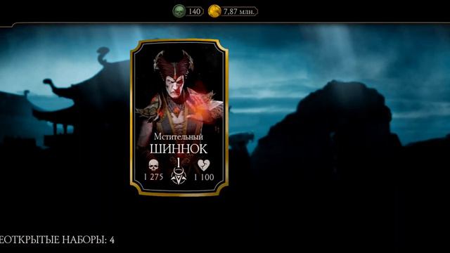"Лучший" набор в Mortal Kombat Mobile - Преисподняя и Старшие боги смотреть онлайн