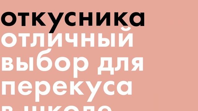 откусника смотреть онлайн