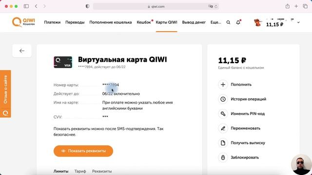 Как Создать ВИРТУАЛЬНУЮ Карту Киви (Qiwi) смотреть онлайн