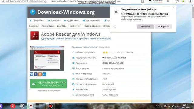 Pdf fayllar bilan ishlovchi Adobe Reader dasturini kompyuterga ornatish смотреть онлайн