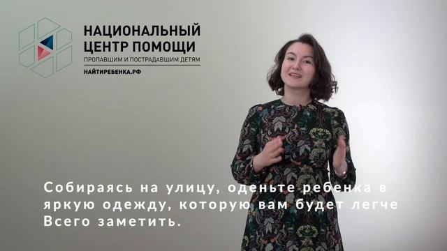 Безопасность детей в общественном месте и правила для родителей. смотреть онлайн