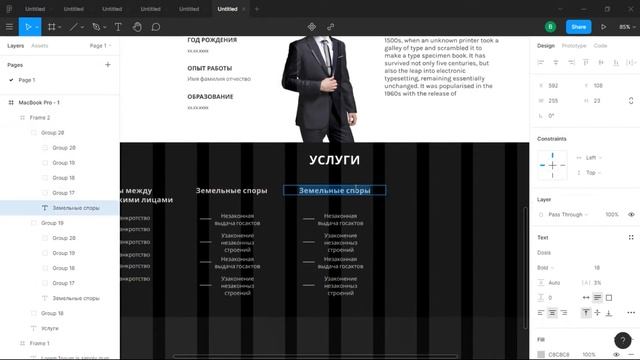 Дизайн сайта в Figma за 5 минут смотреть онлайн
