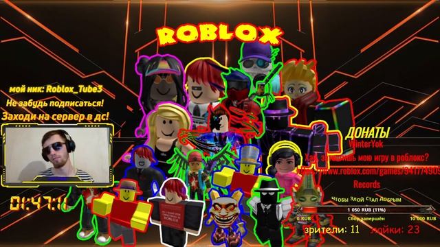 ?Стрим по РОБЛОКС?Stream?Roblox?Розыгрыш 80 робуксов случайному зрителю? смотреть онлайн