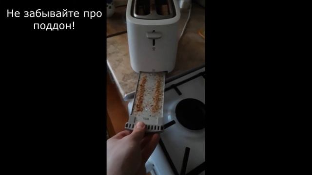 6.43 Тостер Philips HD2581 обзор и эксплуатация смотреть онлайн