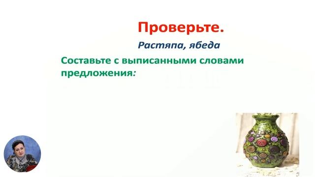 Русский язык и литература, 3-й класс, Определение рода имён существительных в тексте смотреть онлайн