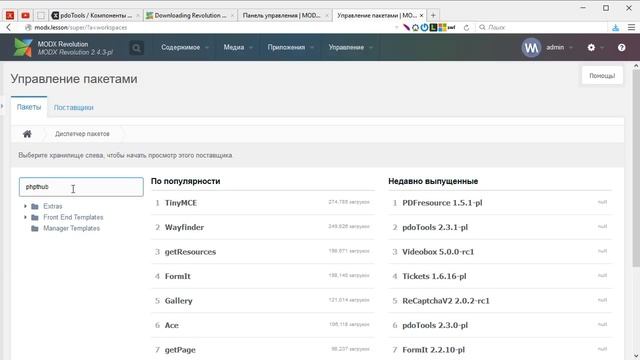 MODX Revolution - Базовый урок