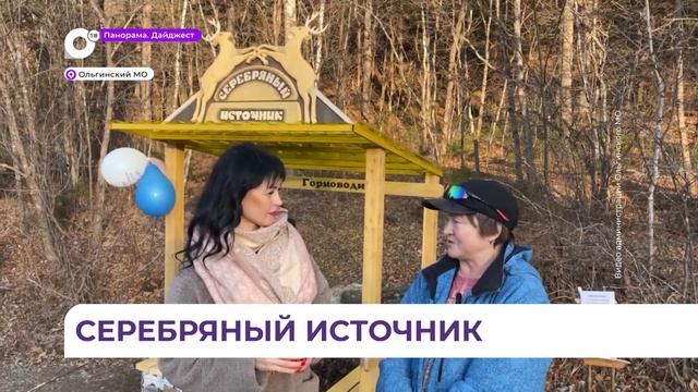 Новая достопримечательность появилась в Ольгинском округе смотреть онлайн