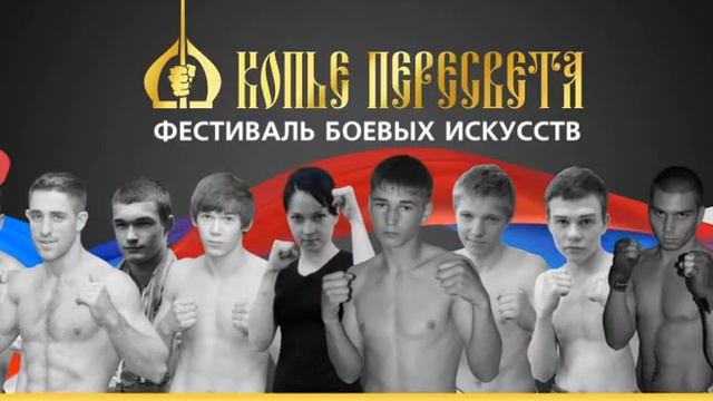 Матчевая встреча по кикбоксингу