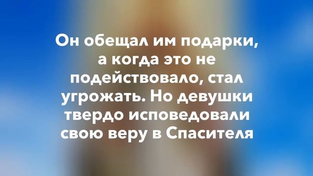 С Днём Веры, Надежды, Любови и матери их Софии смотреть онлайн