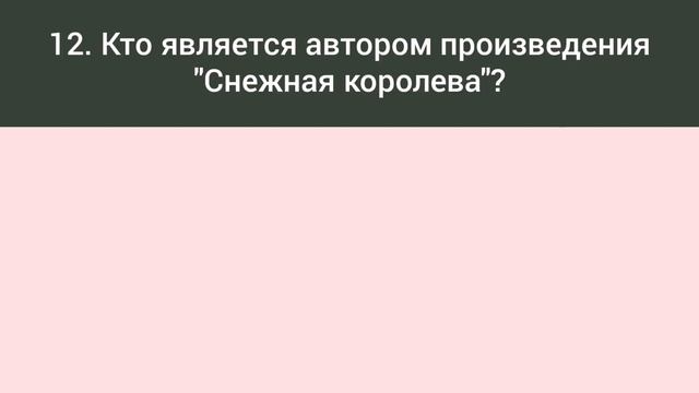 Насколько молод ваш мозг? Проверьте себя, ответив на несложные вопросы. Раунд 52 смотреть онлайн