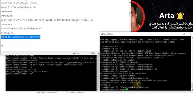 آموزش 5 روش اتصال بین دو سرور لینوکس Ubuntu, Centos смотреть онлайн