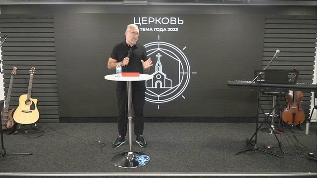 03.09.23 Калининград. «Церковь одарённая и призванная. Часть2 Дар Апостола и Пророка» - Иван Онищук смотреть онлайн