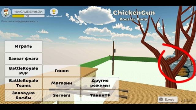 Ты это не знал в чикен ган! смотреть онлайн