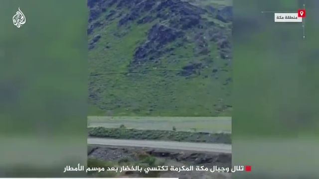 Пригород Мекки. Горы покрылись зеленью после продолжительных дождей…https://t.me/alinarasieva/3176. смотреть онлайн