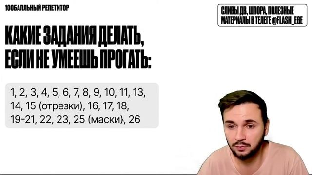 Как подготовиться на 70+, 80+,90+ баллов? ЕГЭ по информатике 2024 | Артем Flash смотреть онлайн