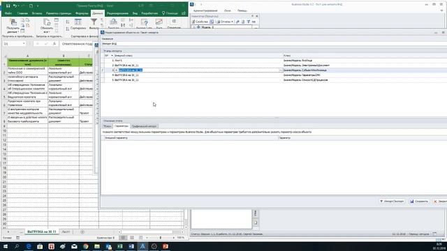 Импорт данных из Excel таблицы в Business Studio смотреть онлайн