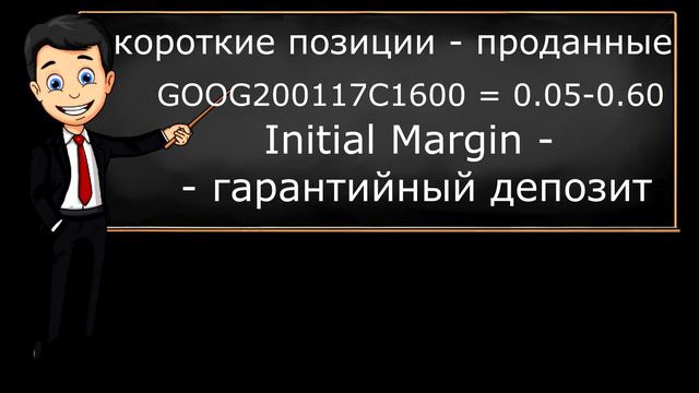 Стратегии трейда с фондовым опционом. Часть 1. смотреть онлайн