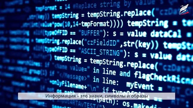 Энергия и информация как предметы труда 6 класс смотреть онлайн