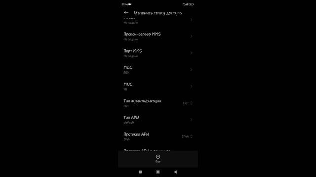 Настройка интернета на МКС (Лугаком) смотреть онлайн
