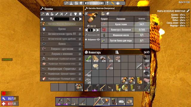 034. 7 Days to Die Alpha19. Insane Nightmare PermaDeath WastelandOnly. День 24. Жизнь 1 [20210129] смотреть онлайн